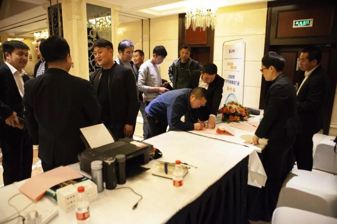 “樁墻合璧、逐鹿中原”-上海金泰系列產品春季推薦會之鄭州站